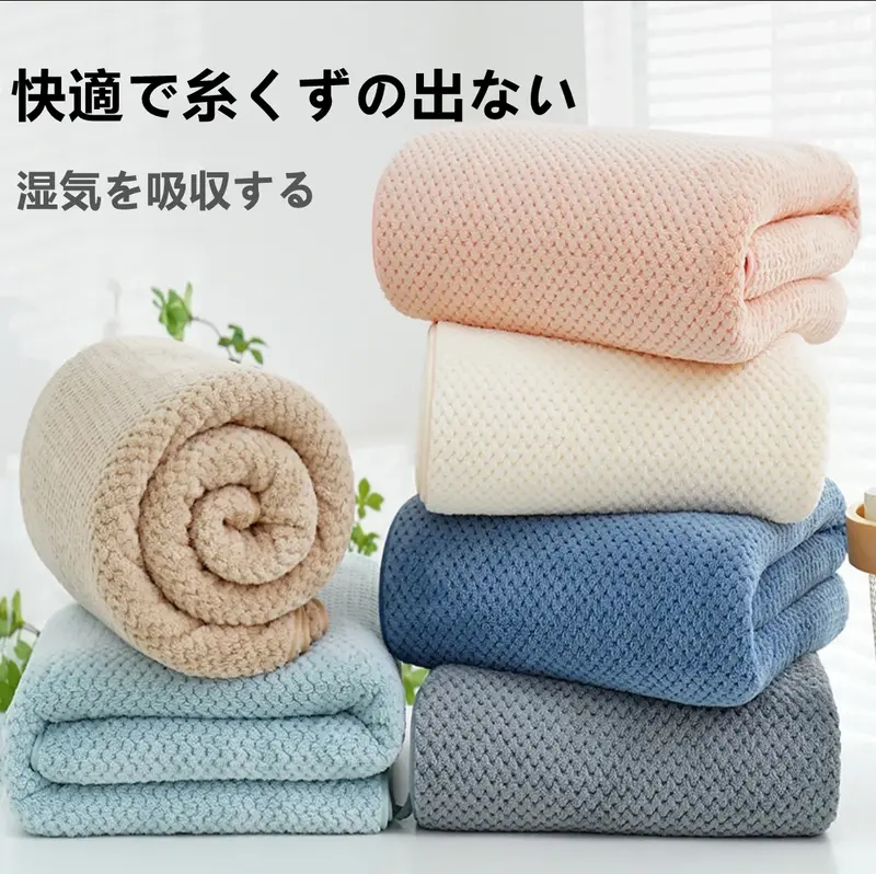 ผ้าเช็ดตัว