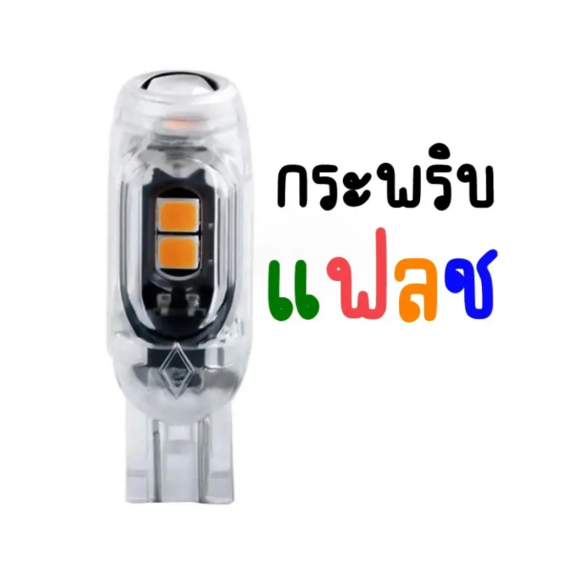 jessicakt ความคงทน หลอดไฟเลี้ยวแฟลช (1ชิ้น) LED ขั้ว T10 5SMD สำหรับมอเตอร์ไซค์ และรถยนต์ สว่างตาแตก (พร้อมส่ง) Motorcycle