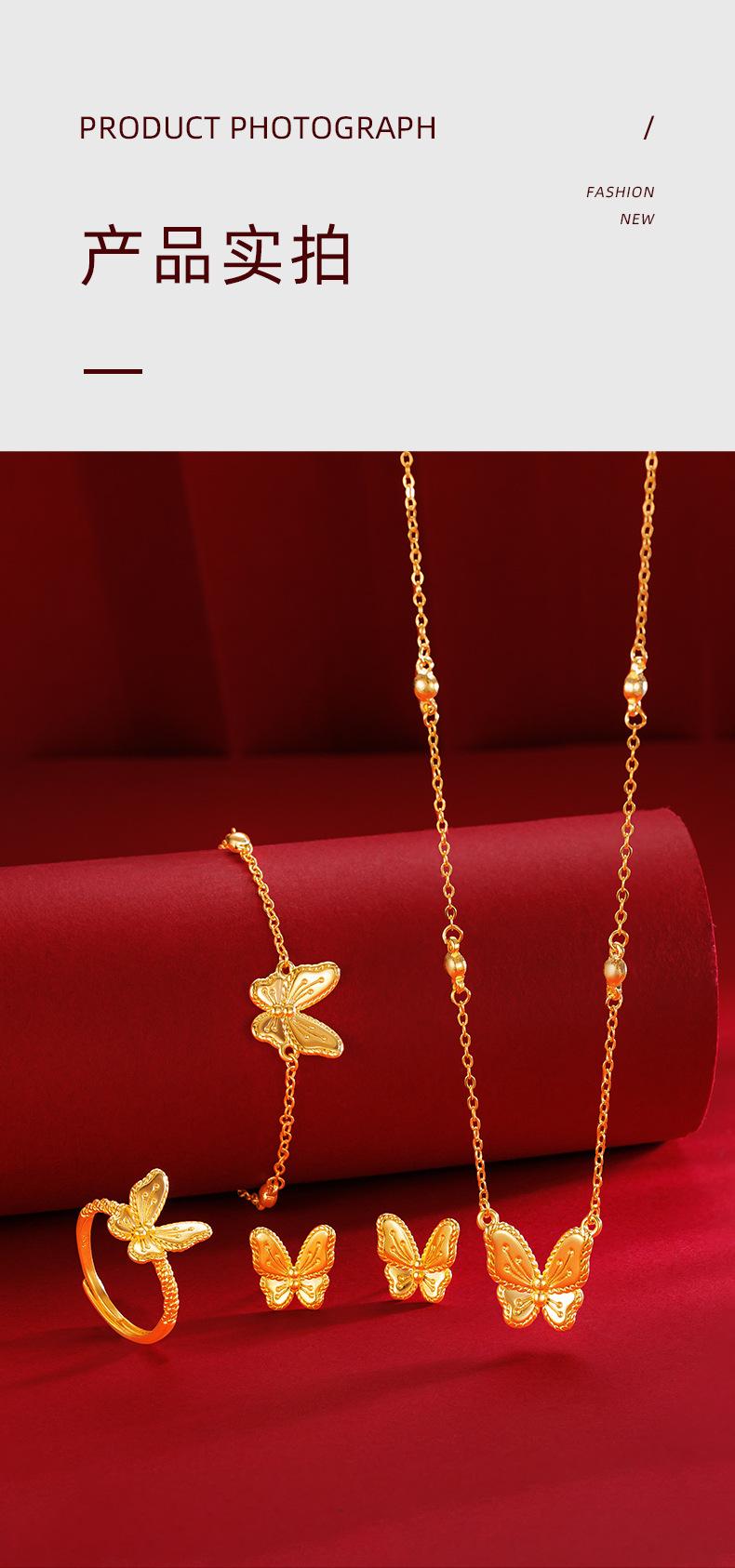 Product Introduction of 2025 New Zhou Jia Same Style Flower and Moon GOODCARE Butterfly Four-Piece Set Fairy Butterfly Necklace Bracelet Ring Stud Earrings for Women 3