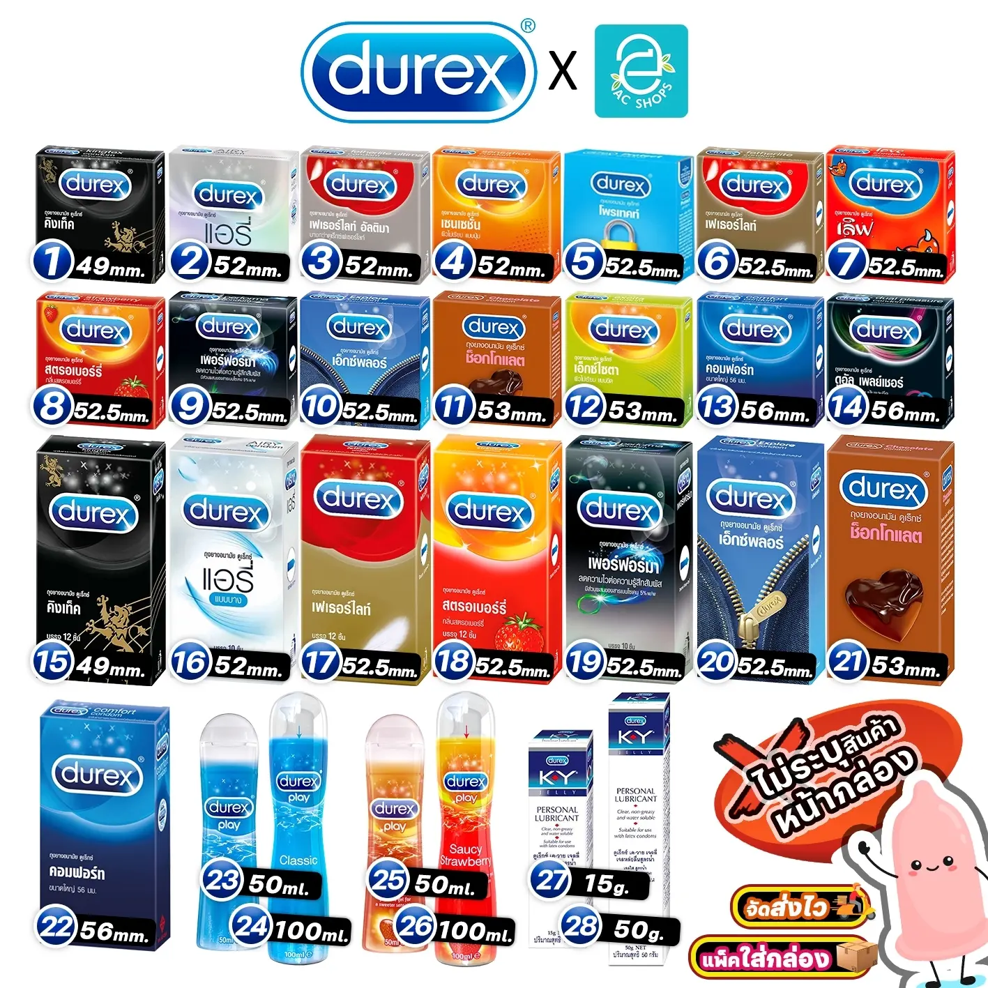 [ รวมทุกรุ่น 49 - 56 มม. ] Durex ถุงยางอนามัย ดูเร็กซ์ / คิงเท็ค / แอรี่ / เฟเธอร์ไลท์ อัลติมา / เซนเซชั่น / โพรเท็กซ์ / เลิฟ / สตรอเบอร์รี่ / เพอร์ฟอร์มา / เอ็กซ์พลอร์ / ช็อคโกแลต / คอมฟอร์ท / ดูอัล เพลย์เชอ / เจลหล่อลื่น เพลย์ เควาย - Durex Condom