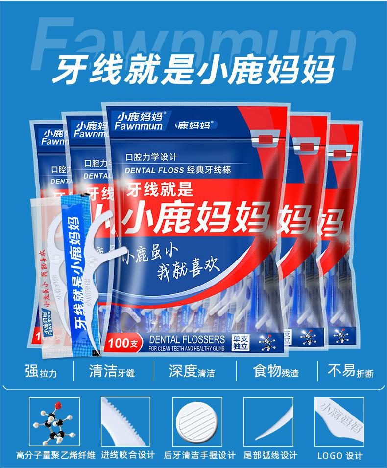 Product Introduction of FAWN MUM Floss Disposable Independent Packaging Ultra-Fine Dental Floss Toothpick Dental Floss Box Bags Floss Wholesale 15