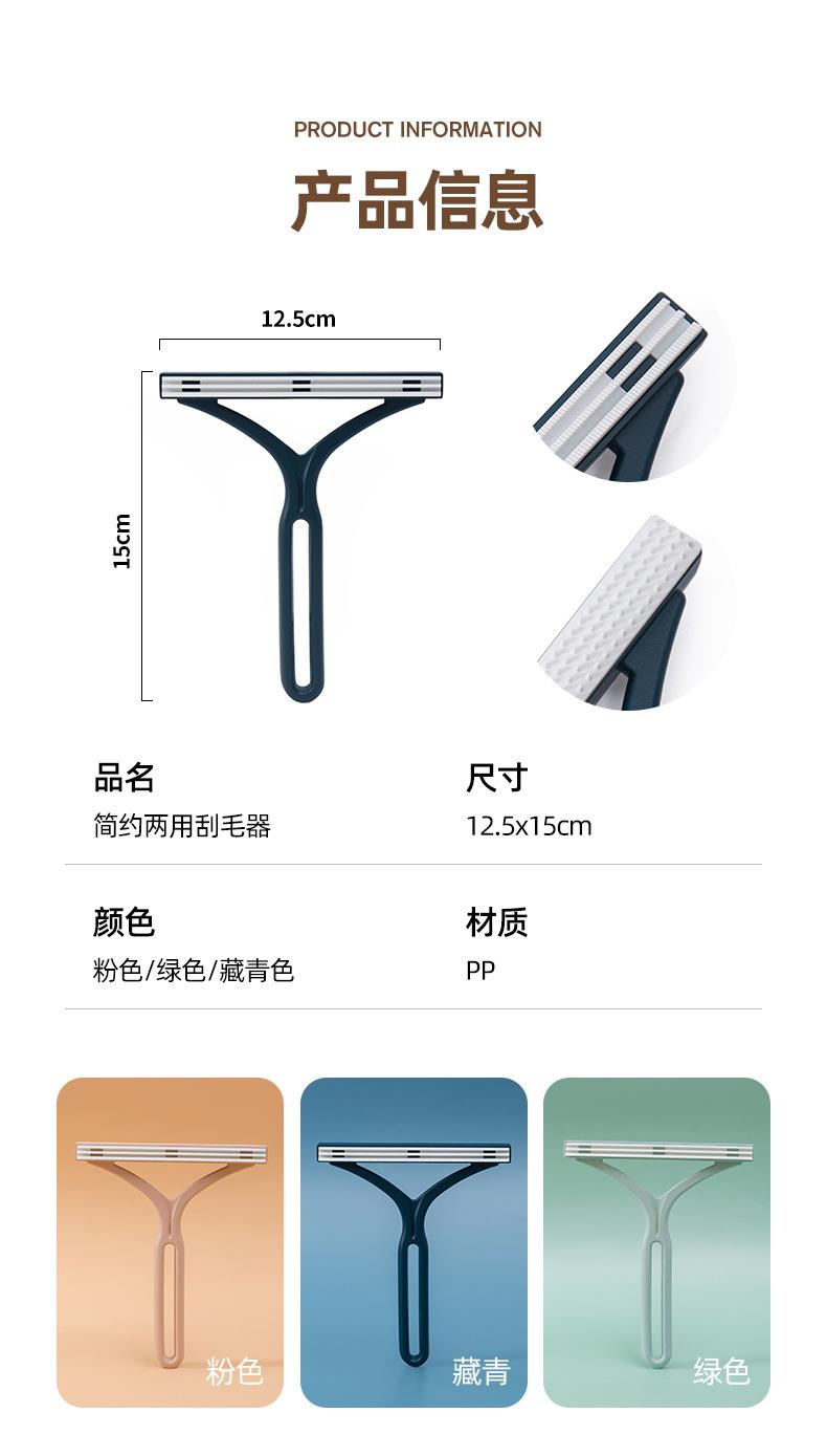 Product Introduction of Fur Scraper, Lint Remover, Home Pet Hair Remover, Lint Roller, Fabric Shaver for Clothes 14
