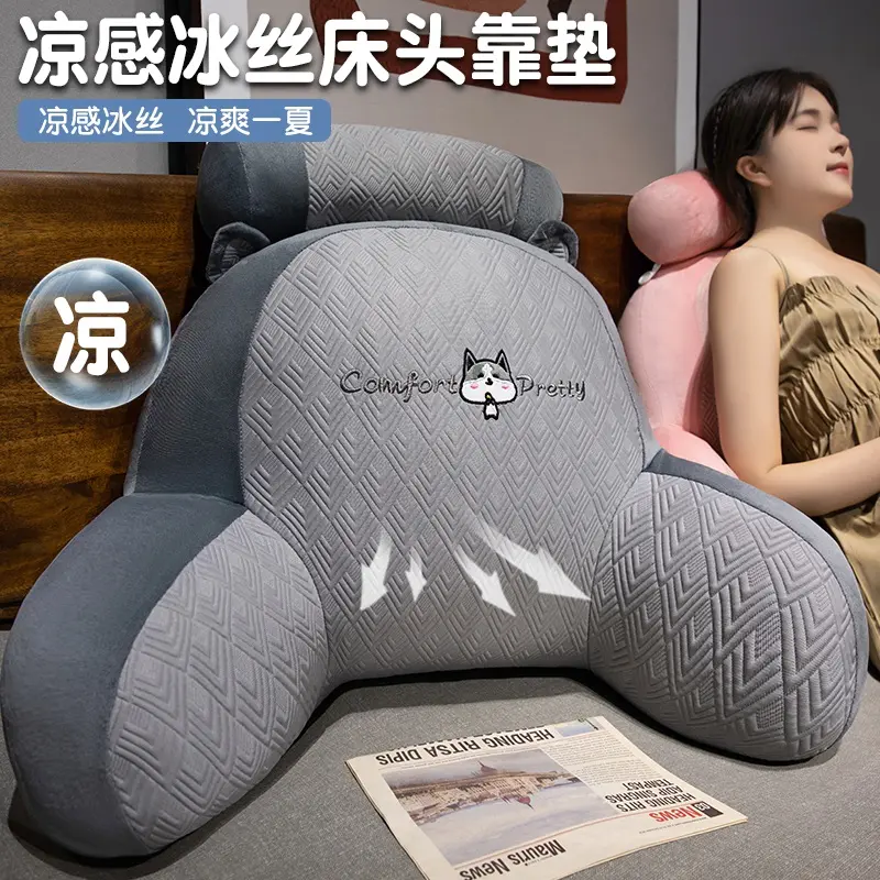 Work Station Long-Sitting Artifact Waist Support Chair Waist Pillow Big Pillow Cool Feeling Ice Silk Summer Office Waist Cushion Cushion