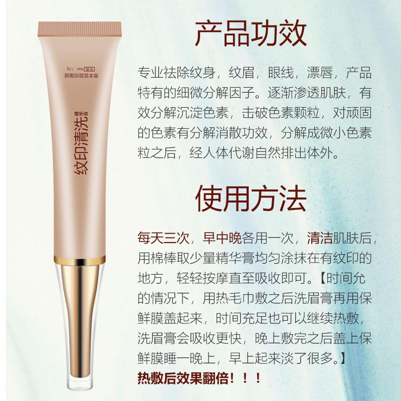 Semi-Permanent Eyebrow Tattoo Eyeliner Eyebrow Washing Artifact Quickly Fade Eyebrow Washing Eyebrow Washing Facial Cleanser Light Color Eyebrow Washing Cream Remove Eyebrow Lines 2