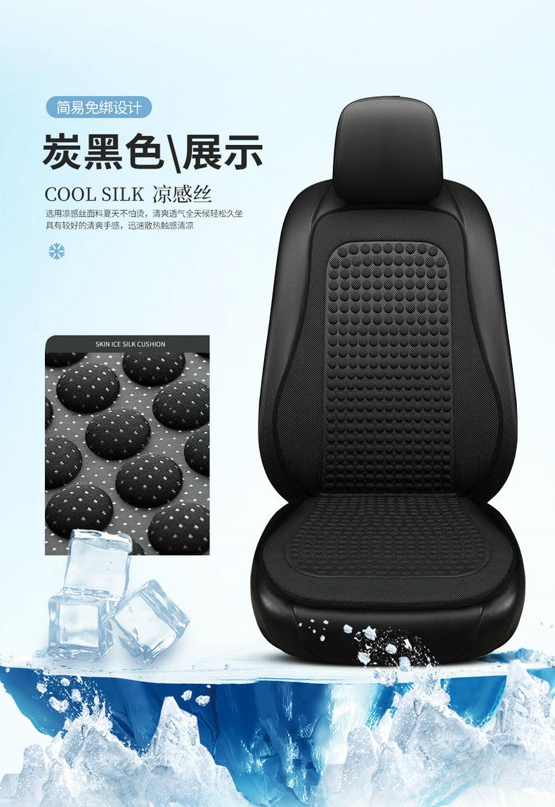 Product Introduction of Car Seat Cushion, Summer Cool Cushion, Seat Cover, Car Cushion, All Season Universal 18