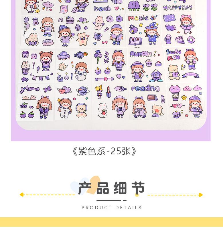 Product Introduction of Komi rice sauce Washi stickers Journal material sticker package ins cute album decoration small stickers 25 pieces 6