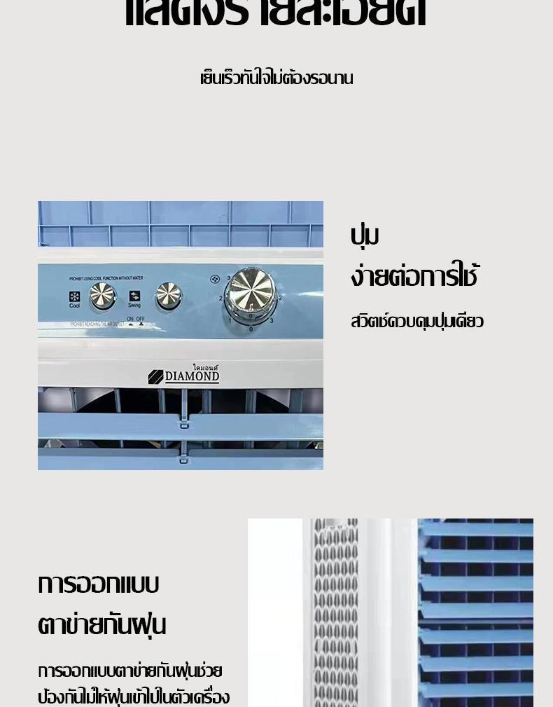Product Introduction of พัดลมปรับระดับ พัดลมตั้งพื้น พัดลมเหล็กแนวตั้ง STAND FAN 40L พัดลมไอเย็น 40 ลิตร พัดลมอเนกประสงค์พกพา กระจายลมมุมกว้าง พัดลมตัดหมอก 13