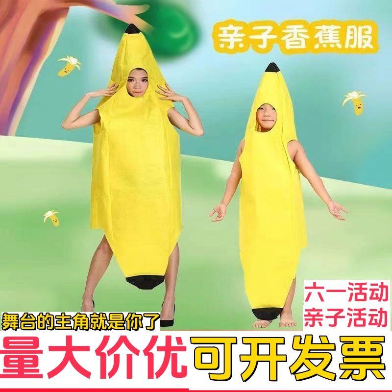 Quần áo chuối, Vui Nhộn Halloween của mọi người, Cosplay chuối lớn, Phong cách môi trường thân thiện, Thích hợp cho các buổi biểu diễn giữa cha mẹ và con cái, Quần áo 6