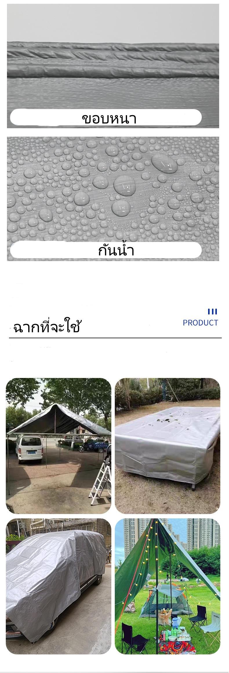 Product Introduction of พร้อมส่ง  ผ้าใบกันน้ำกันแดด (เจาะรู) ผ้าใบพลาสติกเอนกประสงค์ ผ้าใบกันฝน ผ้าใบกันน้ำหนาสองด้าน ผ้าคลุมรถ ผ้าร่ม ผ้าใบกันน้ำ 2*2 2*3 2*4 3*4 ม (เเถมเชือก) 18