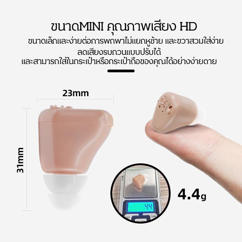 Product Introduction of เครื่องช่วยฟัง มีการรับประกัน หูฟังคนหูหนวก รุ่นเดียวกันกับโรงพยาบาล  การชาร์จที่รวดเร็วอายุการใช้งานแบตเตอรี่ยาวนาน การสื่อสารที่ไม่มีข้อจำกัด(เครื่องขยายเสียง ชนิดคล้องหลังหู คนหูหนวก หูตึง หูฟังขยายเสียง ปรับเส หูฟังคนหูตึง) 7