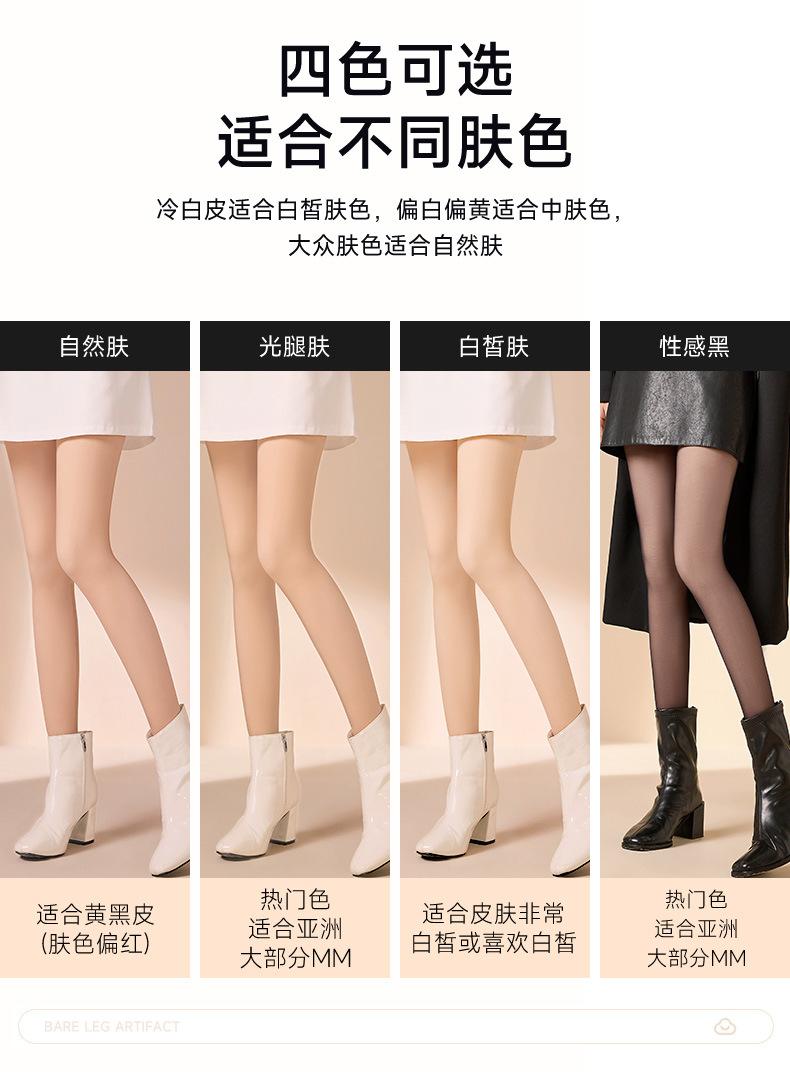 Product Introduction of 140cm Tall and Short Superb Fleshcolor Pantynose 185 Lengthened Double Layer Arbitrary Cut Silk Stockings Pantyhose Women's Autumn and Winter Fleece-lined 11