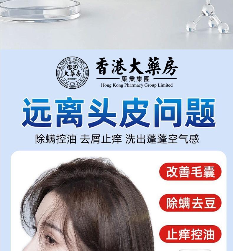 Product Introduction of Xikangwang Anti-Dandruf and Relieve Itching Washing Water Oil Removing Refreshing Skin Washing Cream Anti-Mite Grease-Overflow Moss Lotion 11