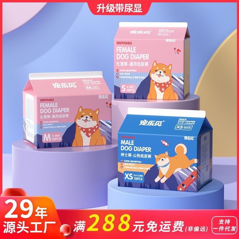 Bỉm Cho Chó Đực, Cái Disposable Thấm Hút Vượt Trội Gấp 2 Lần