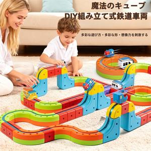 こどもを使うマグネットトラックグループみ立ててZHIYUおもちゃ車 アンチグラビティ小さな電車 プレミアムキッズギフト 親子おもちゃ DIY クリエイティブおもちゃ
