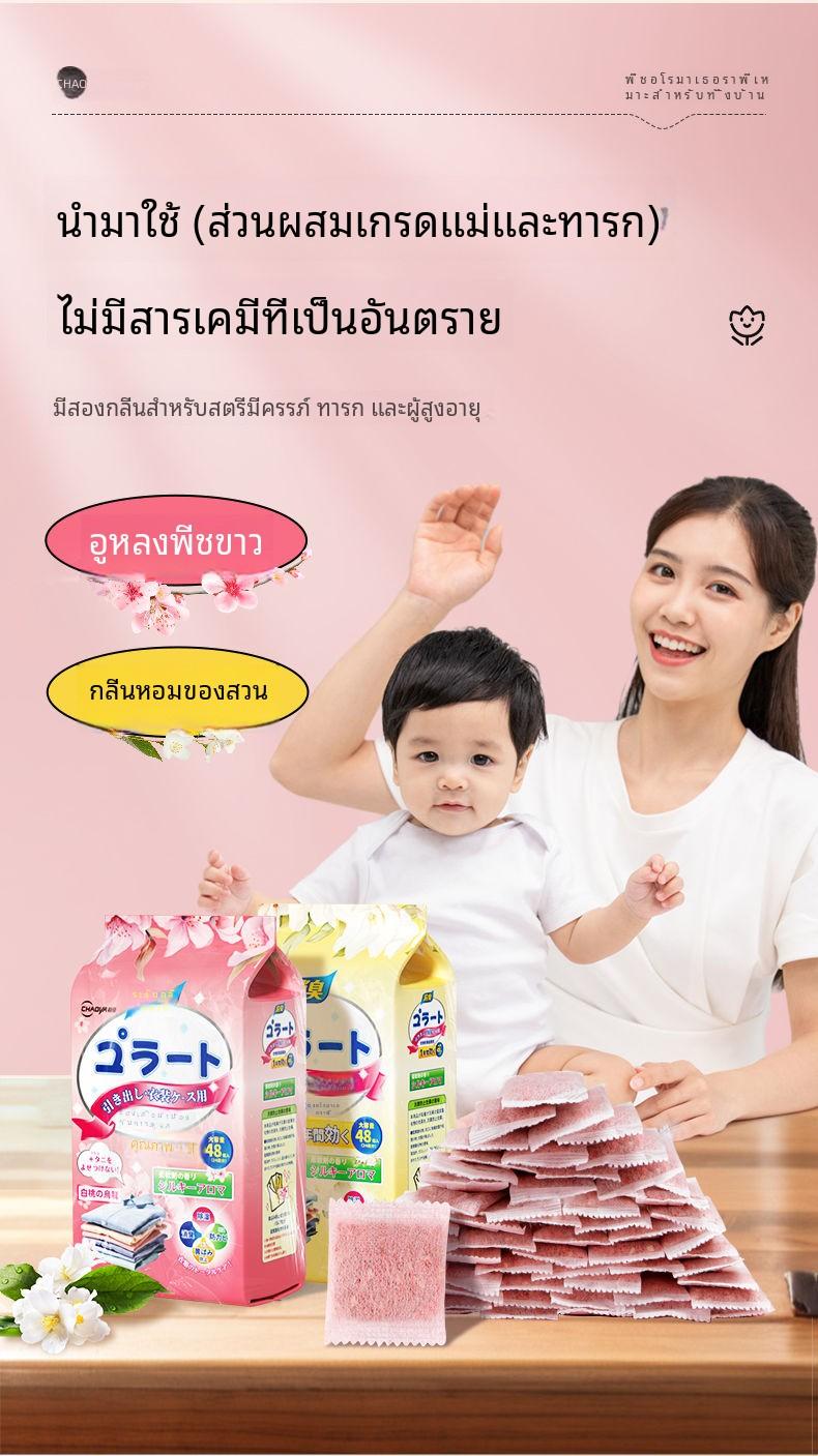 Product Introduction of 48Pcs/Pack Japanese Camphor Balls Clothes Anti-Mildew Moth Balls 3 Differents Flower Fragrance Moth Balls Deodorant Agent, Moisture-Proof and Deodorizing Mothball for Clothes, Repellent Closet Protector, Suitable for Mothers and Babies Household Perfume 4