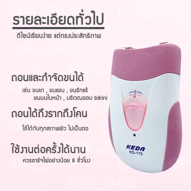 Product Introduction of Keda Genuine Electric Epilator Hair Removal Machine Wireless Charging Stainless Steel Blade Gently Gold Caress Epilator Hair Removal Machine Model Keda kd-175 8