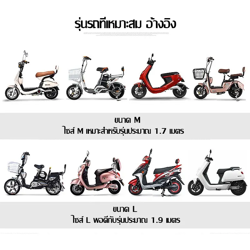 Vỏ xe máy, không thấm nước, có tai, kích thước XL, thích hợp cho tất cả các loại xe máy, Honda PCX, Yamaha bigbike, bao gồm vỏ 1