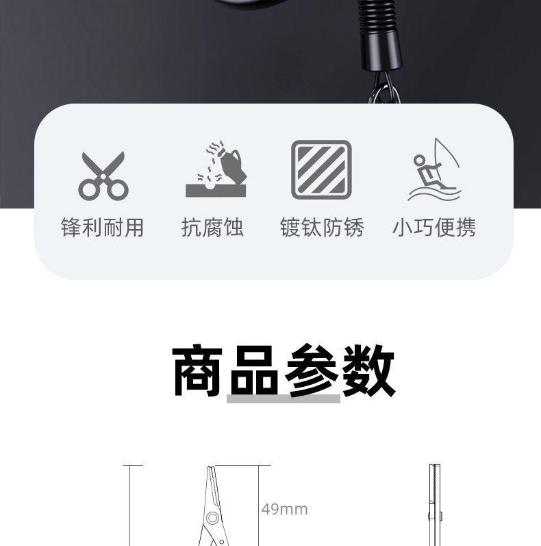 Product Introduction of Kéo Câu Cá, Độc Quyền, Mạ Titan, Để Cắt Dây PE Và Dây Câu Cá Chì, Cưa Ngựa Mạnh, Cắt Sắc Bén, Làm Bằng Thép Không Gỉ, Kéo Nhỏ Đa Chức Năng Fishing Bắt Cá Fishing Bắt Cá Đi Câu 0