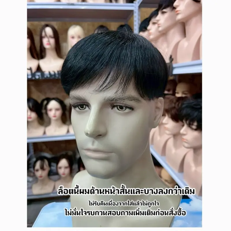 M01แผ่นปิดผมบาง ผมแท้(ตะกร้าสำรอง) ทรงสั้น ทอเครื่อง ผมไม่ได้ยาวมาก ฐานขนาด16x18cm เหมาะสำหรับคนที่ผมบางเฉพาะด้านบนศีรษะไม่สามารถปิดได้ทั้งหัว ผมไม่หนามาก นำไปตัดแต่งทรงเพิ่มได้