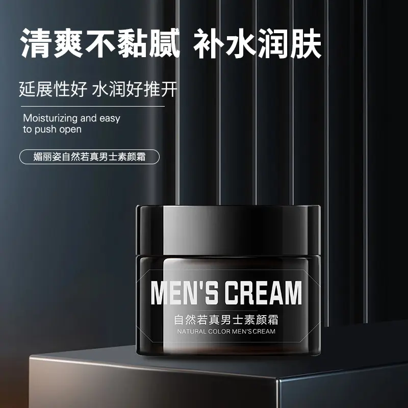 Men's Bare Face Cream Refreshing Non-Greasy Hydrating Moisturizing Skin Tone  Salon Full Body Lazy Face Cream In Stock