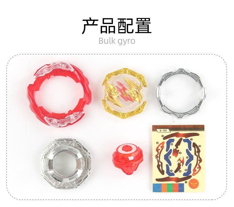 Product Introduction of Burst Gyro Toy DB Generation B- 181-01 Change Color Plate Right Swing Bulk Beyblade Single Pack Small Volume 10