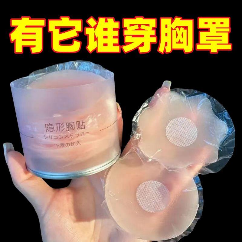 miếng lót ngực sutune nhật bản 2024 che Silicone an toàn không đường may Nubra váy cưới địu lưng đẹp vô hình cánh hoa Women 0