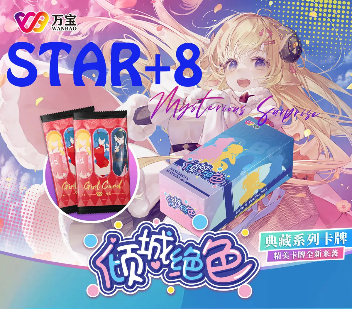 Mysterious Surprise Anime collection Card (STAR+8)