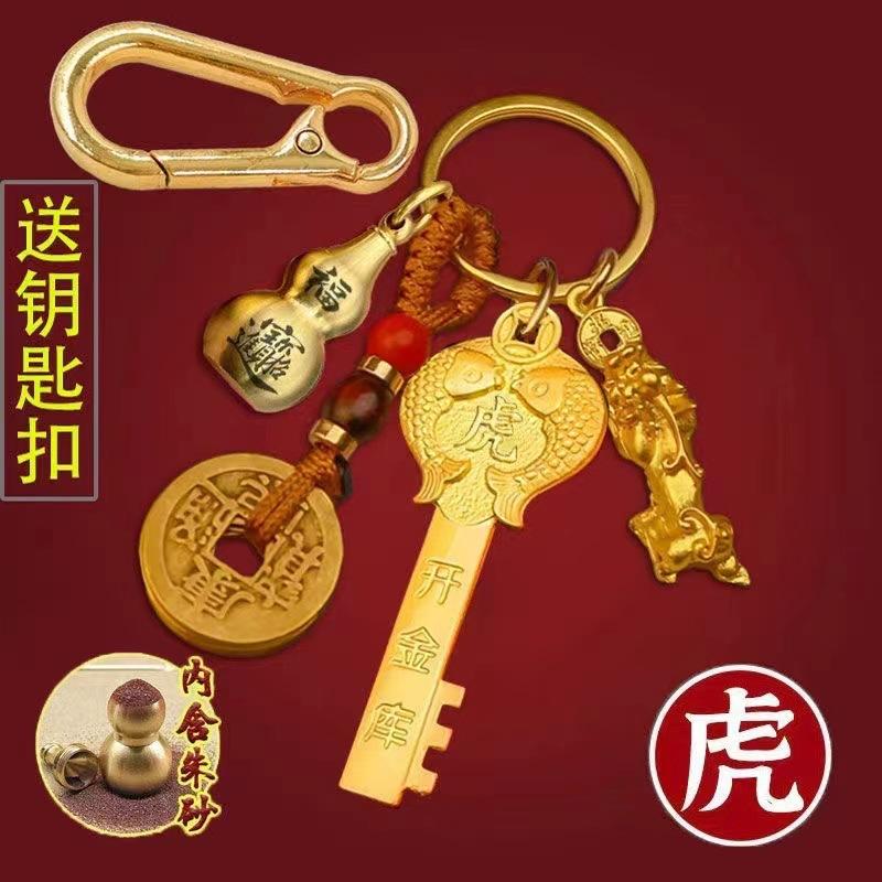 Product Introduction of Twelve Zodiac Gold Key Pixiu Keychain Pendant Wealth-Attracting Small Gourd Keychain 3