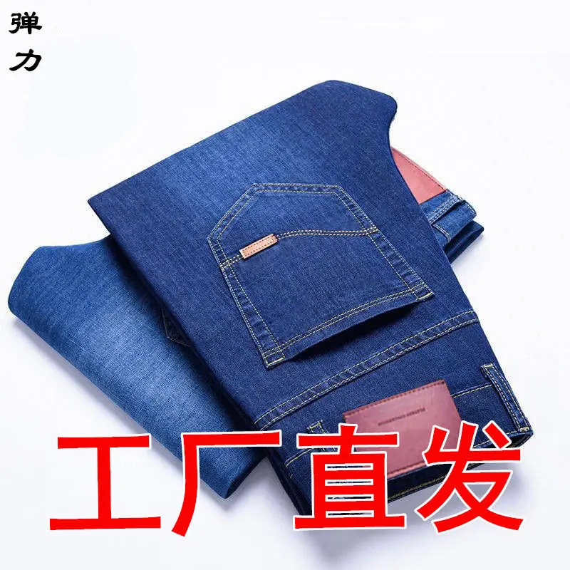 Quần Jean Nam Co Giãn, Mỏng Mùa Hè, Cắt Thẳng Và Rộng Rãi, Phong Cách Thường Ngày Cỡ Lớn, Bền, Thích Hợp Đi Làm