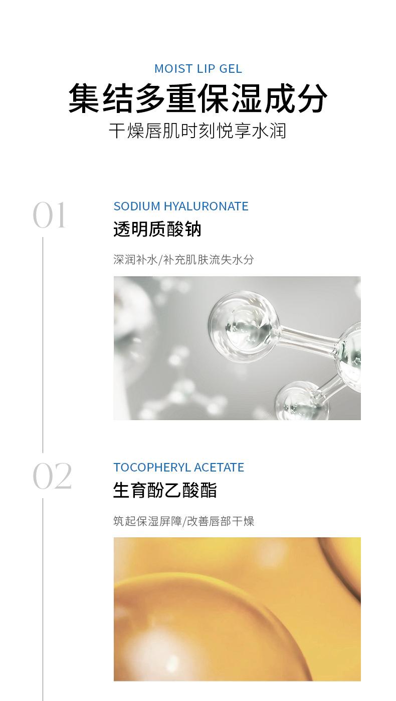 Product Introduction of Hanlun Meiyu Water Feeling Rich Moist Lip Gel Care Lip Moisturizing Exfoliating Light Lip Lines Lipstick 7