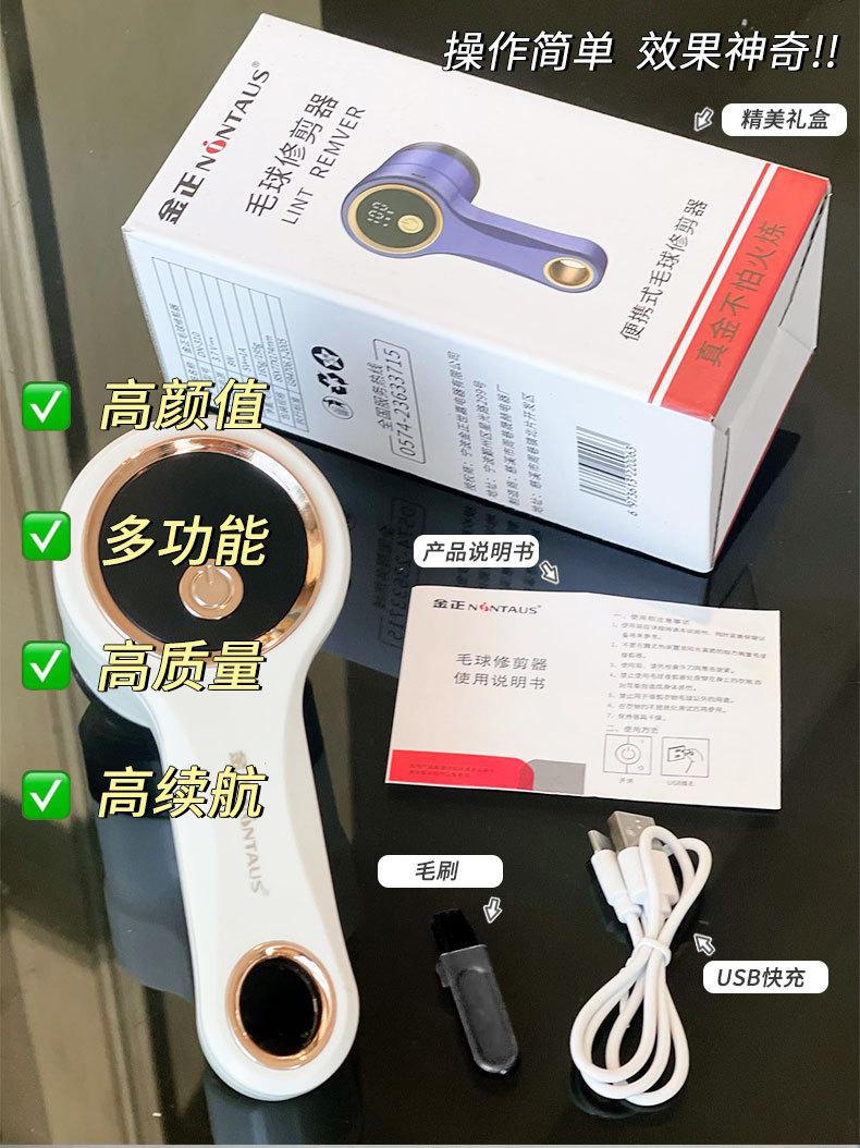 Product Introduction of Máy Tỉa Bóng Lông, Jinzheng, Dùng Trong Gia Đình, Có Thể Sạc Lại, Thích Hợp Cho Áo Len Và Áo Khoác, Có Hút Và Chà, Giúp Loại Bỏ Quần Áo, Pilling Và Bóng Lông, Loại Bỏ Xơ Vải 1