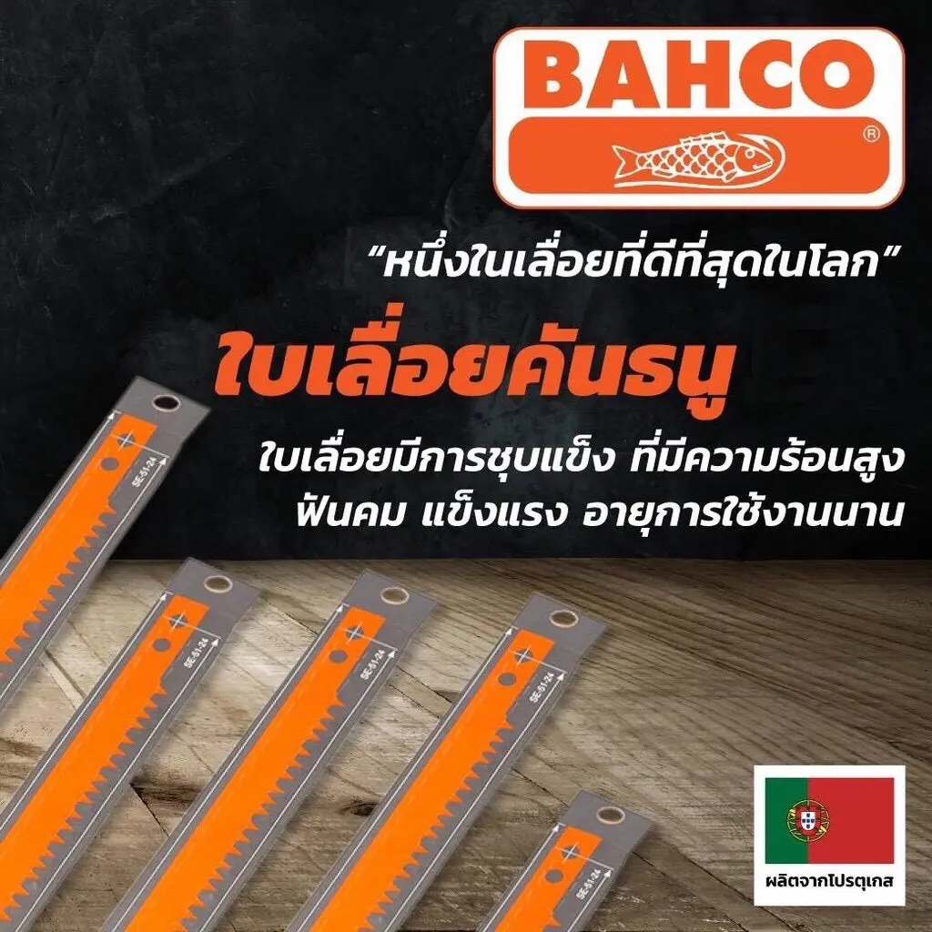BAHCO ใบเลื่อยคันธนู ขนาด 24 นิ้ว (51-24) ใช้ได้กับงานไม้ทุกชนิด