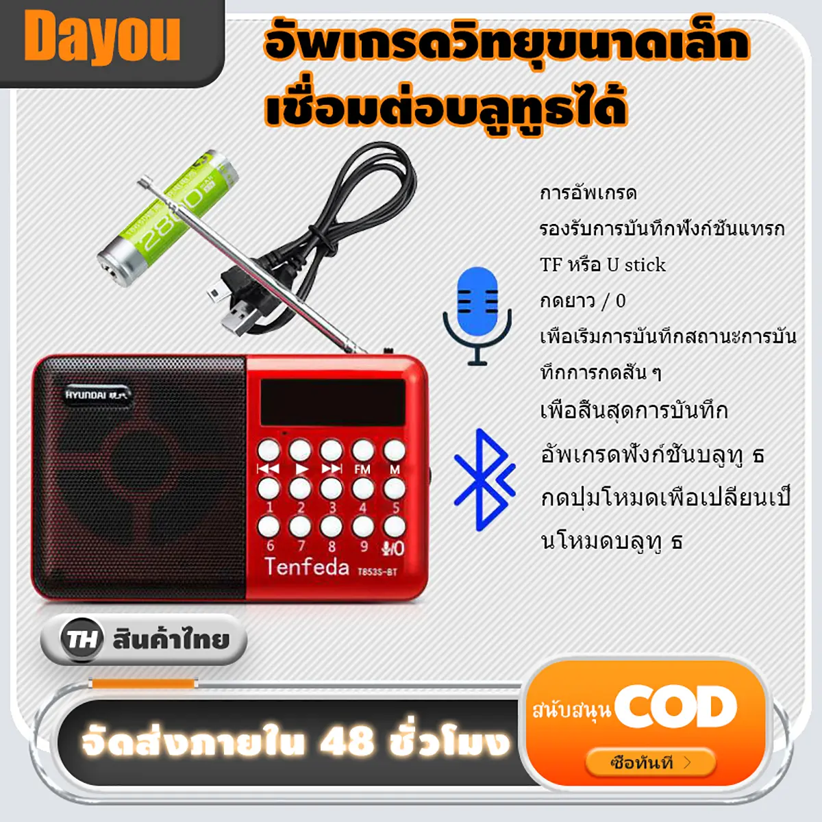 วิทยุ มีบลูทูธในตัว วิทยุบลูทูธ ฟังได้ทั้ง FM/เล่นUSBได้/SD/MP3/BT เครื่องเล่นวิทยุ วิทยุดิจิตอล มีช่องต่อหูฟัง Wireless