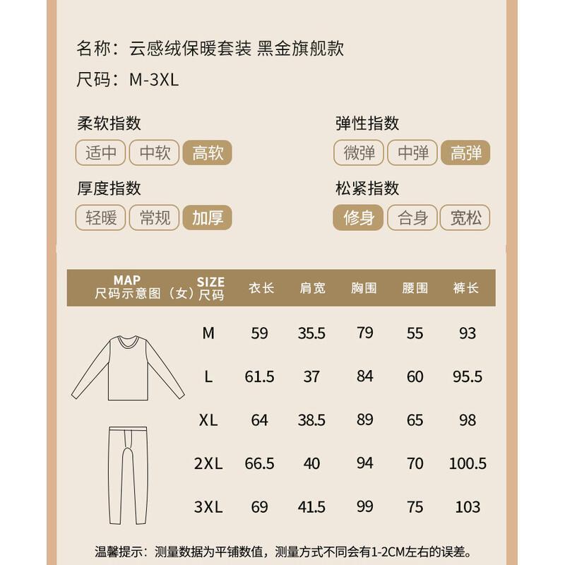 Product Introduction of Autumn/Winter Black Gold Cashmere Silk Thickened Seamless High Elasticity Round Neck Set Warm Underwear Thermal Comfort Women Bridal Basic Minimalist Womenswear 10