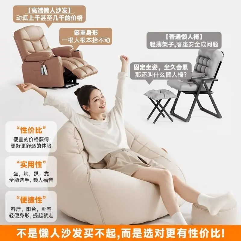 Giường Sofa Lười, Ghế Sofa, Phòng Ngủ, Tatami Đơn, Căn Hộ Nhỏ Ghế Nhồi Bông, Ghế Thư Giãn, Thích Hợp Cho Phòng Khách Và Ban Công, Ghế Đẩu Sáng Tạo, Năm 2024 4