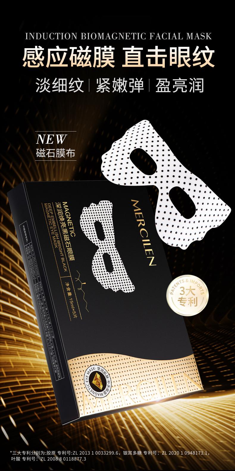 Product Introduction of [30 Pieces] Deep Moisturizing Brightening Black Magnet Eye Mask Hydrating Hydrating and Reducing the Fine Lines Firming Skin Essence Eye Mask Beauty Salon Gentle Moisturizer Hydrate Moisture 9