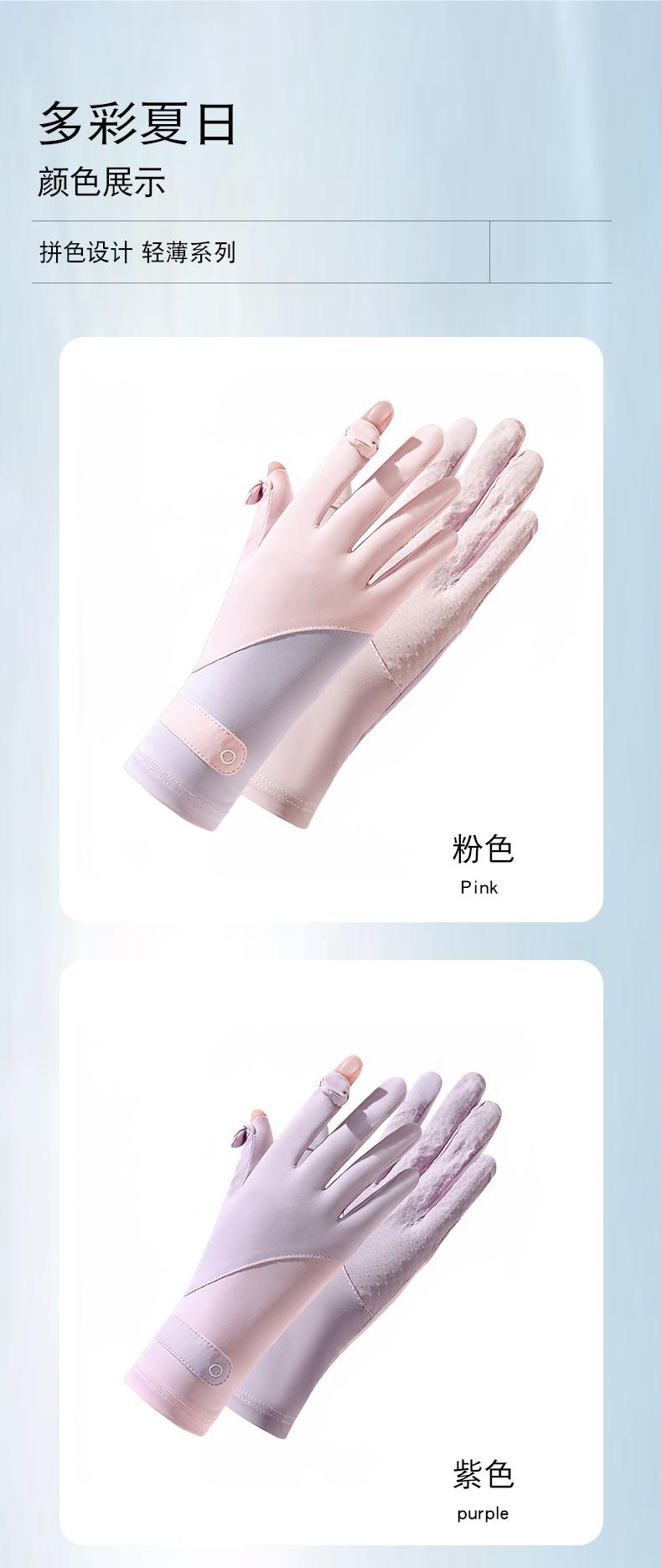 Product Introduction of Găng tay mùa hè cho phụ nữ, chống tia cực tím, Nhẹ, Co Giãn cao, Làm bằng lụa lạnh thích hợp cho các môn thể thao ngoài trời, Đạp xe và Lái xe! găng  tay  bida Áo Thun Nữ 9