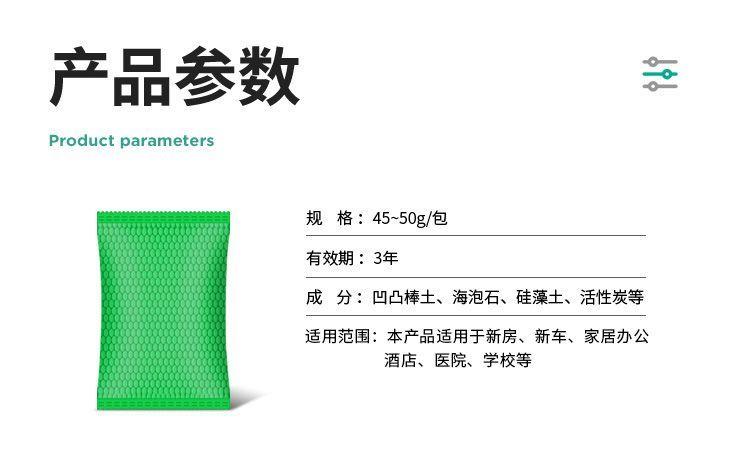 Product Introduction of Activated Carbon New House Formaldehyde Removal Odor Removal Furniture Odor Removal New Car New House Formaldehyde Removal Cabinet Odor Removal New Bed Odor Removal Environmental Protection Safety and Health 16