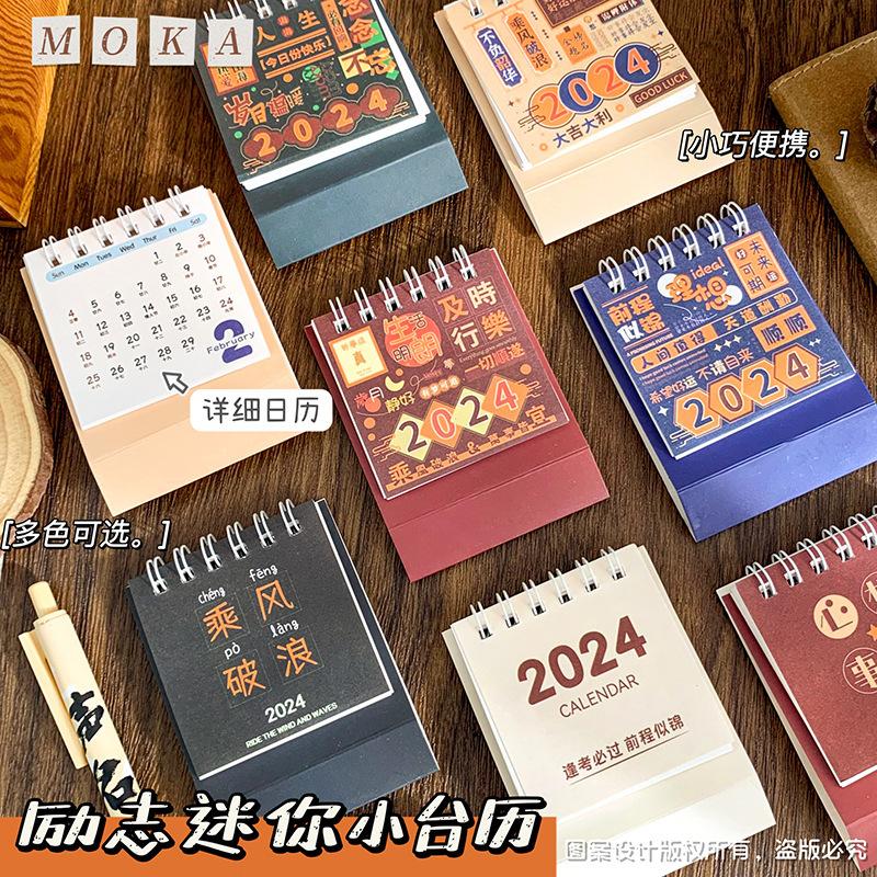 Product Introduction of Mini 2024 Inspirational Chinese Desk Canlendar 12