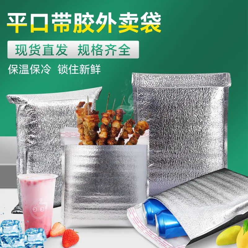 Túi cách nhiệt, chất liệu lá nhôm, dùng một lần, thích hợp cho hàng tạp hóa, Takeaway và bảo quản trái cây lạnh, dày, cách nhiệt, cách nhiệt thịt nướng, cắt thẳng, túi lá nhôm