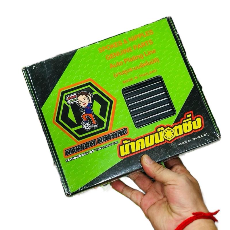 CĂM NOVA NAKOM HỘP XANH CHÍNH HÃNG THAILAND XI BÓNG SIZE 157 184 149 DÙNG CHO NIỀNG 17INCH TĂNG ĐỘ SÁNG BÓNG THẨM MỸ Phụ Kiện Phụ Tùng