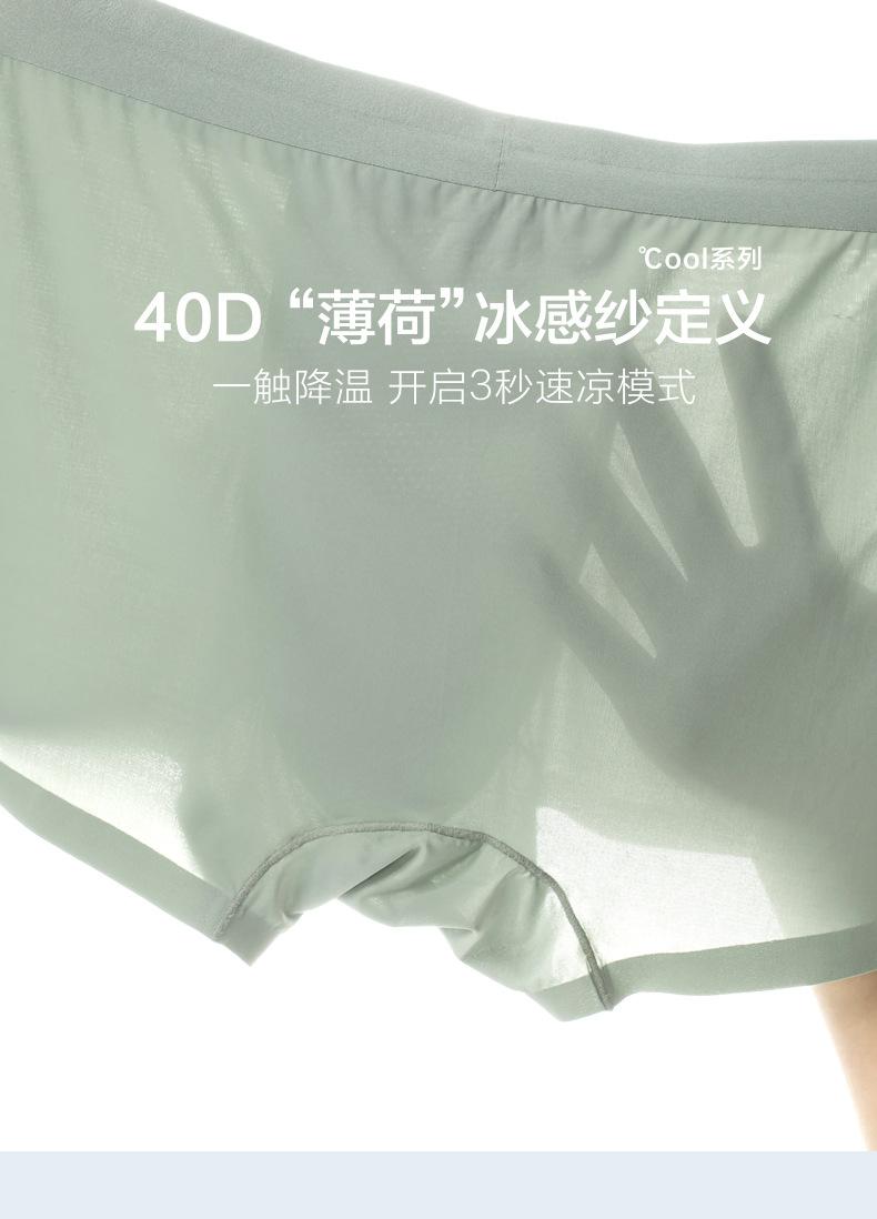 Product Introduction of Summer Ultra-Thin Cooling 40D Men's Boxer Briefs – Ice Silk, Anti-Bacterial, Breathable, Seamless & Stretchable Underwear for Men 17