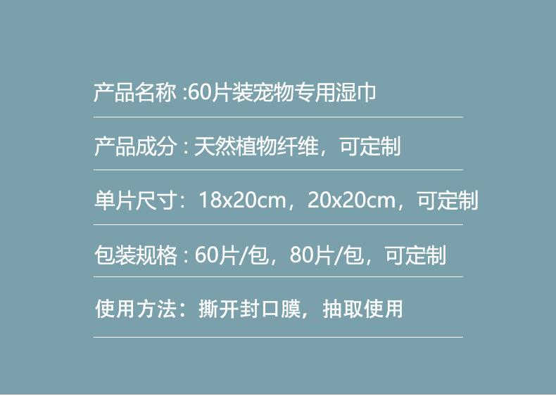 Product Introduction of Hot Sale 100% Bamboo Fiber Pet Cleaning Ear Eye Special Wipes Factory Customized Processing Labeling 8