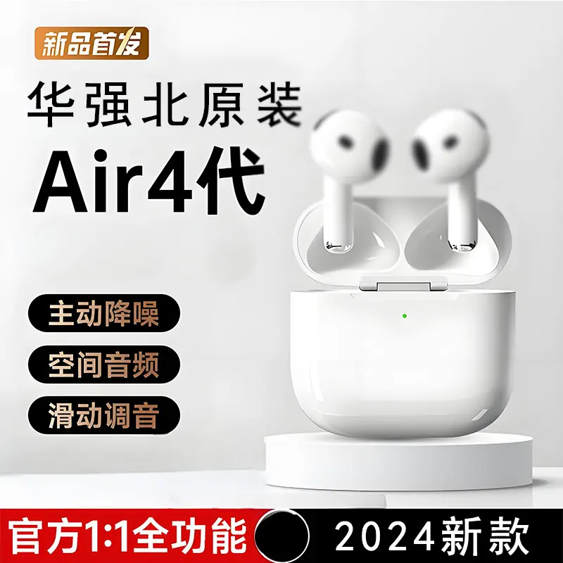 2024 New Huaqiangbei Air4 Bluetooth Earphones Compatible with Apple Active Noise Cancelling Original Fourth Generation Wireless Earphones