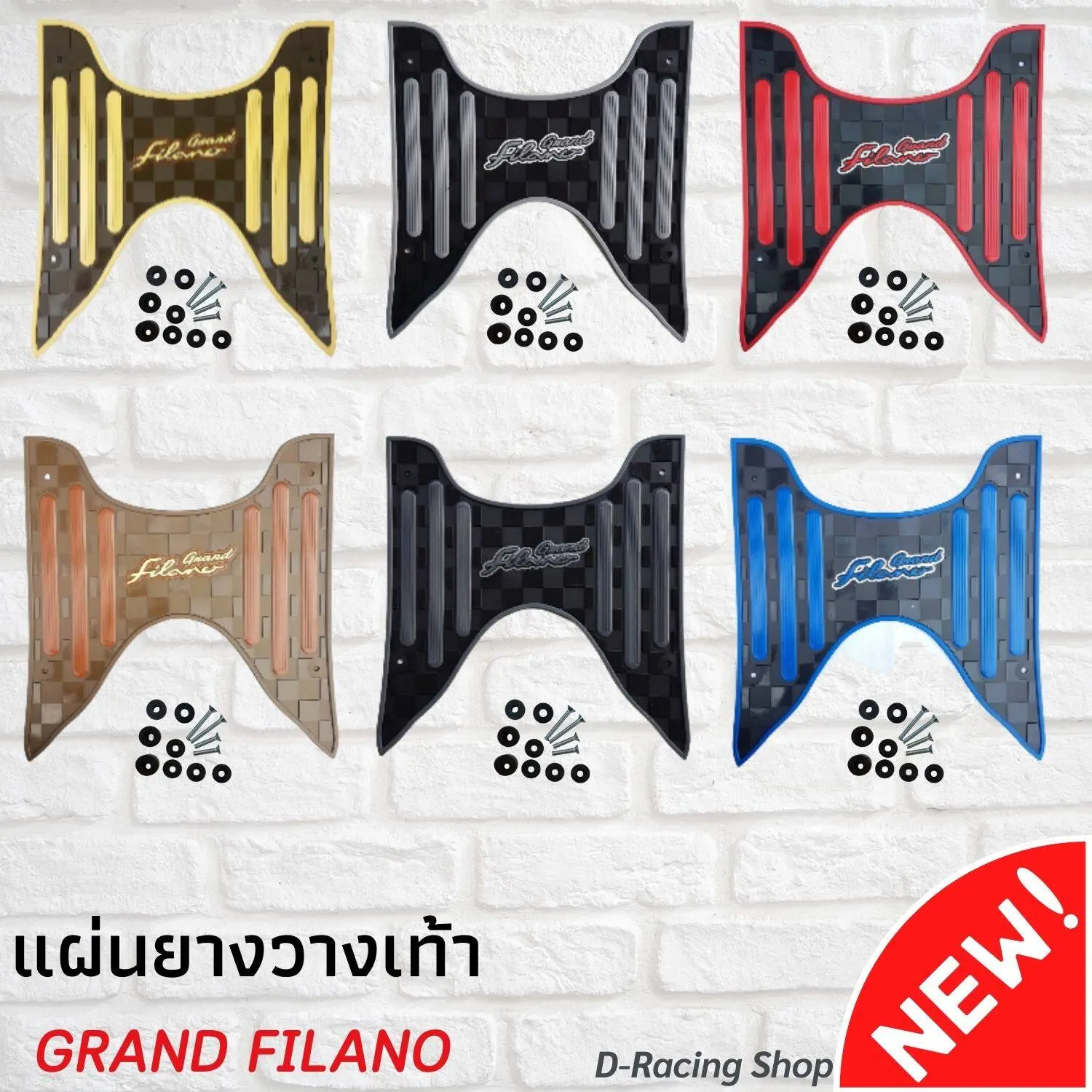 ยามาฮ่า ฟีลาโน่ แผ่นที่วางเท้า แผ่นปูพื้น Yamaha Grand Filano พร้อมส่ง มอเตอร์ไซค์ Motorcycle