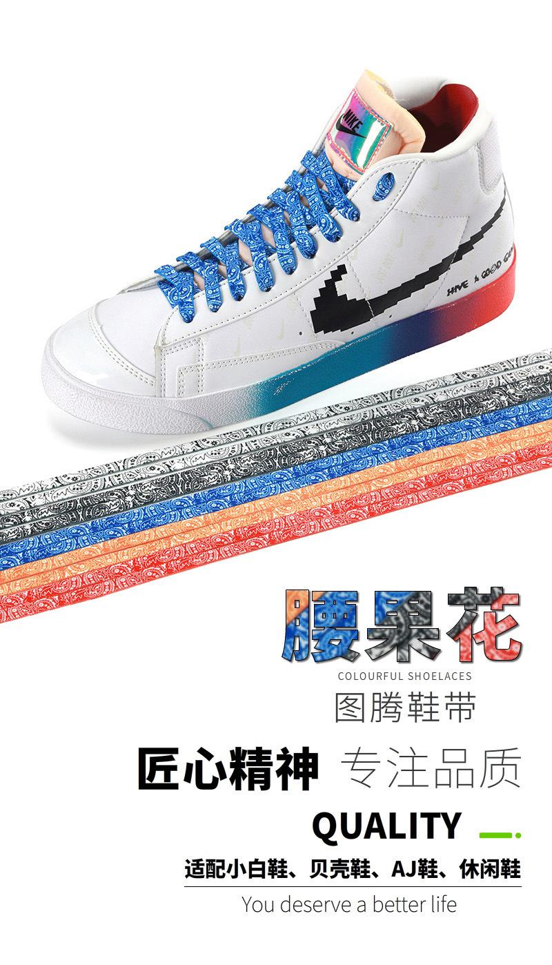 Product Introduction of Compatible AJ1 Air Force One Colorful Trendy Shoelaces for Men and Women Flat AJ4 Creative AF1 Shoelaces Paisley Shoelaces 19
