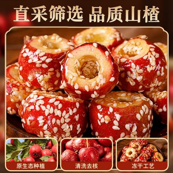 Beijing Specialty Sweet and Sour Flavor Snacks Freeze-Dried Sugar-Coated Haws on a Stick Hawthorn Snacks 4