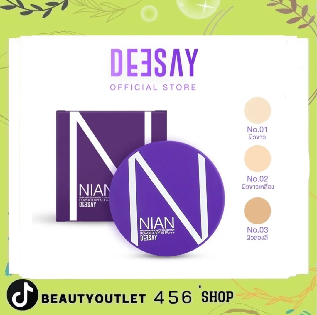 Deesay Nian Smooth&Math Foundation Powder SPF15 PA+++ แป้งจุ๋ย แป้งดีเซย์รุ่นใหม่