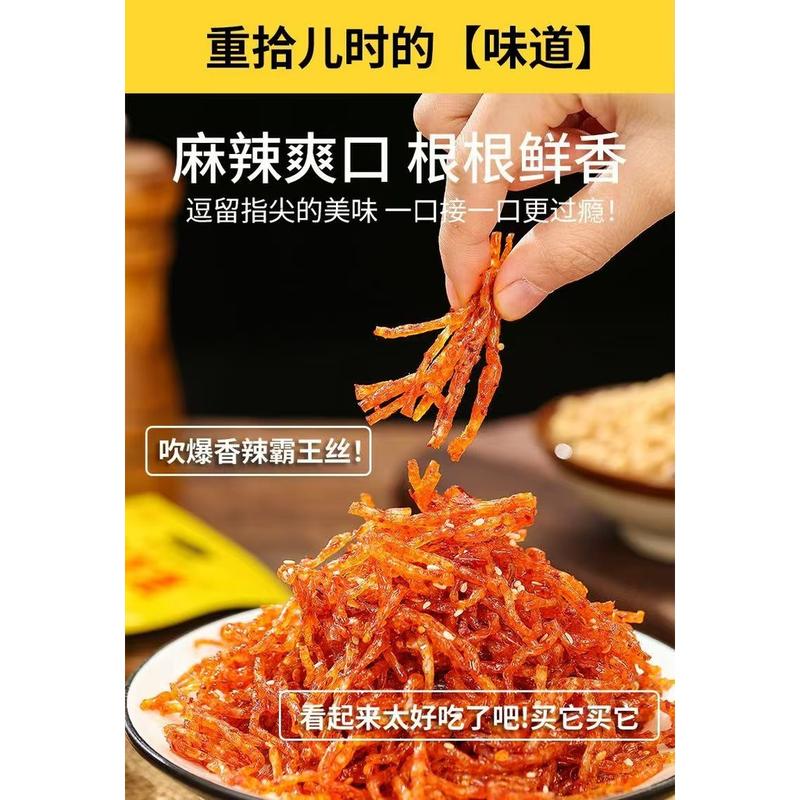 【10 packs】Classic Bawangsi spicy strips spicy childhood nostalgic gluten snacks casual snacks Hunan specialty delicious 3
