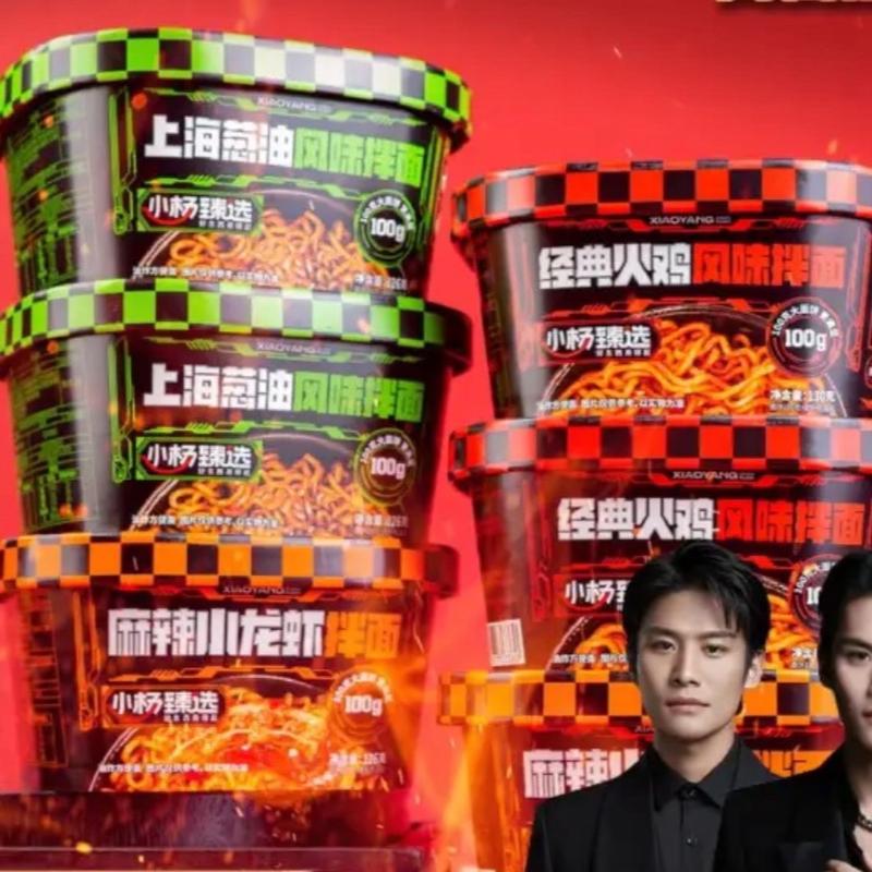 Mỳ trộn xiaoyang Tiểu Dương review chuẩn nội địa Trung . HDM review ( hương vị : tôm hùm đất ,dầu hành ,gà cay ) Food mì trộn hằng du mục 10 gói